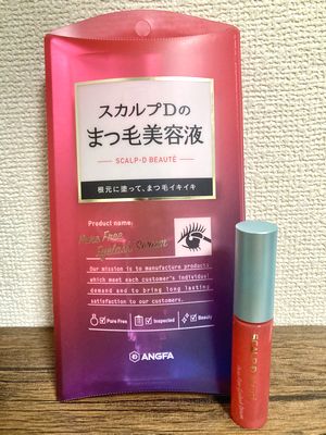 まつ毛美容液<b>「スカルプDボーテ ピュアフリーアイラッシュセラム」</b>のレビュー